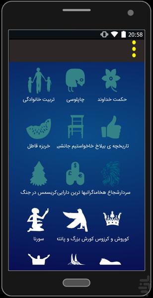 ktabkhon - Image screenshot of android app