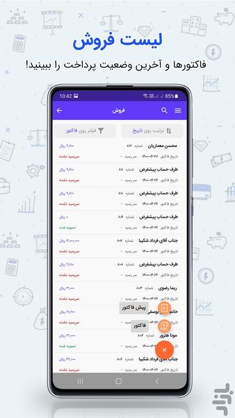 Abrestan - Image screenshot of android app