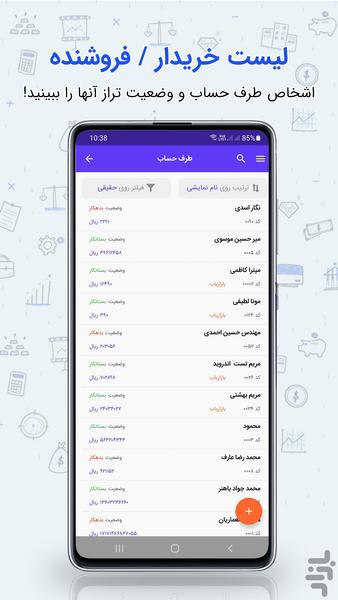 Abrestan - Image screenshot of android app