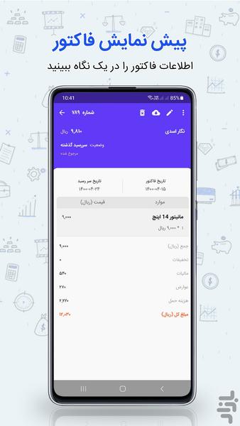 Abrestan - Image screenshot of android app