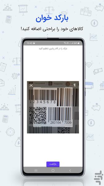 Abrestan - Image screenshot of android app