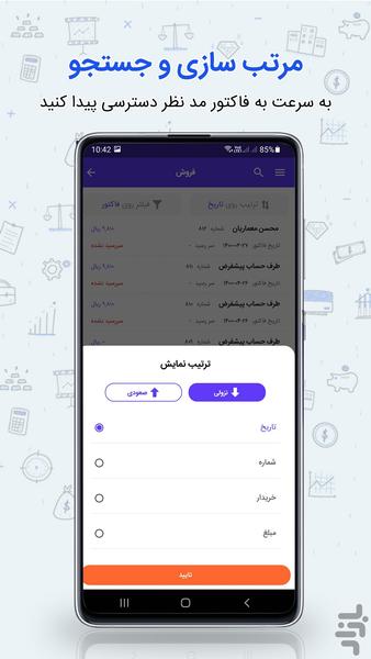 Abrestan - Image screenshot of android app