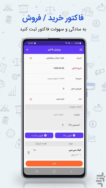 Abrestan - Image screenshot of android app