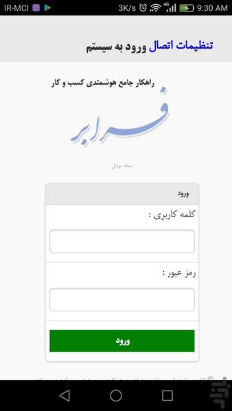 Farabar - Image screenshot of android app