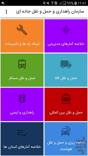 SaalNameh Rahdari 97 - Image screenshot of android app