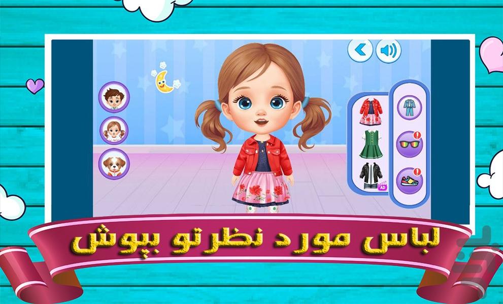 بازی جشن تولد - Gameplay image of android game