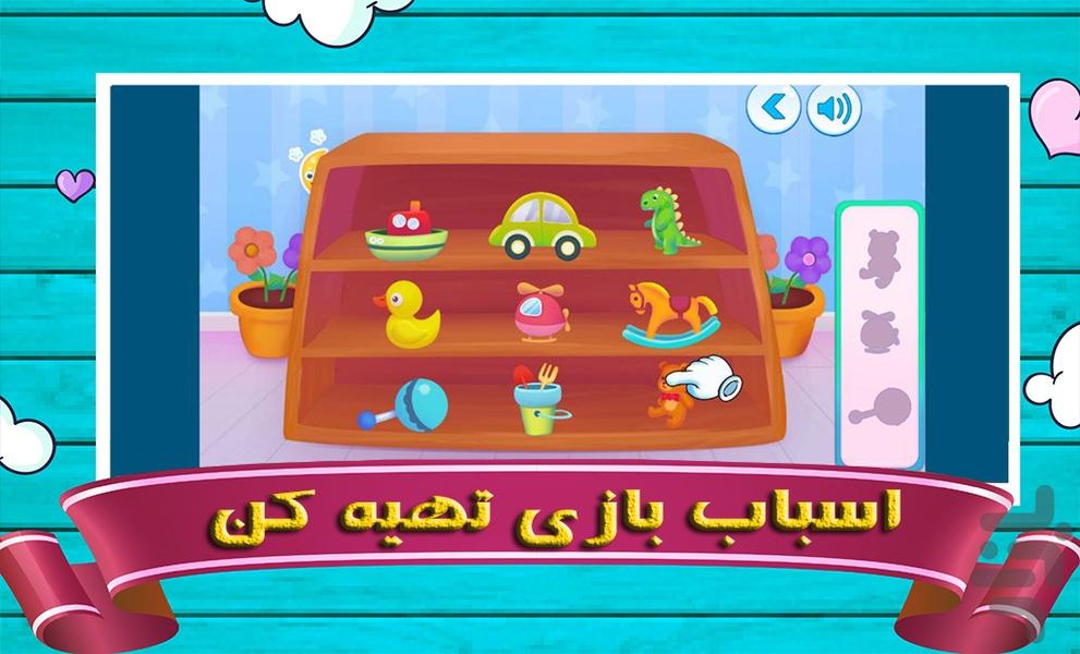 بازی جشن تولد - Gameplay image of android game