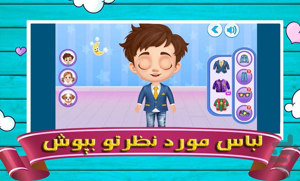 بازی جشن تولد - Gameplay image of android game