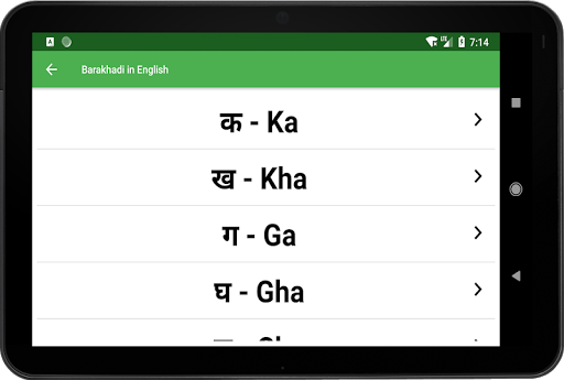 Barakhadi in English - Image screenshot of android app