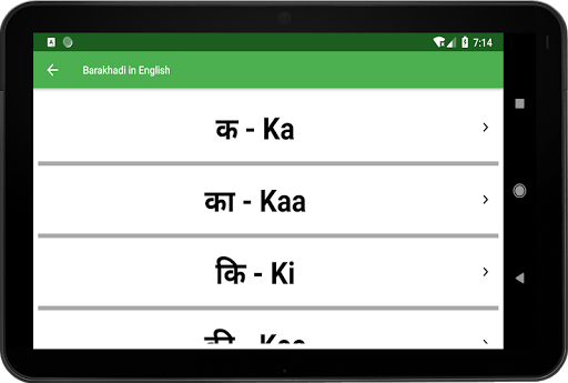 Barakhadi in English - Image screenshot of android app
