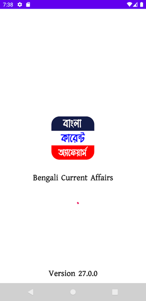 Bengali Current Affairs Monthl - عکس برنامه موبایلی اندروید