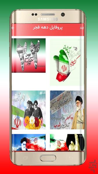 عکس نوشته های دهه فجر ( ۲۲ بهمن ) - عکس برنامه موبایلی اندروید