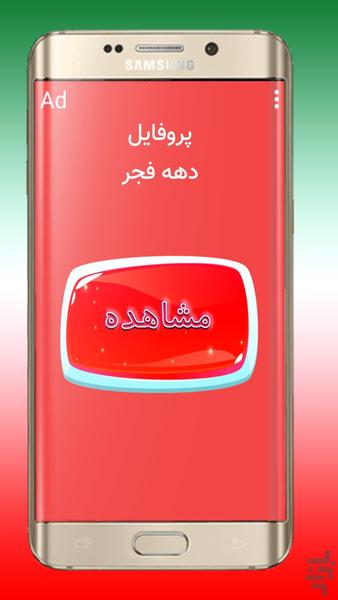 عکس نوشته های دهه فجر ( ۲۲ بهمن ) - عکس برنامه موبایلی اندروید