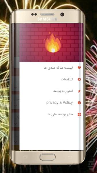 fire - عکس برنامه موبایلی اندروید