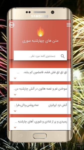 fire - عکس برنامه موبایلی اندروید