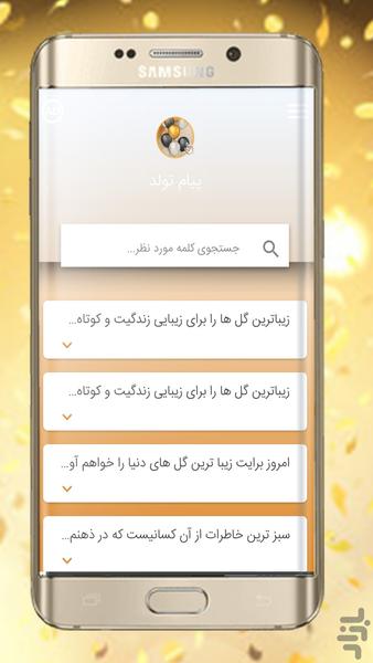 happybirthdayy - Image screenshot of android app