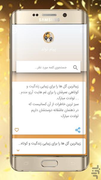 happybirthdayy - Image screenshot of android app