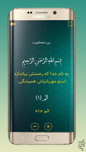 مفاتیح الجنان کامل با ترجمه فارسی - عکس برنامه موبایلی اندروید