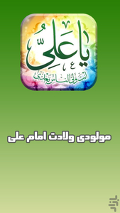 molodiimamali - Image screenshot of android app