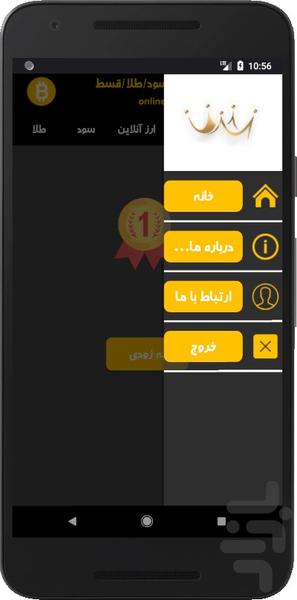 محاسبه - عکس برنامه موبایلی اندروید