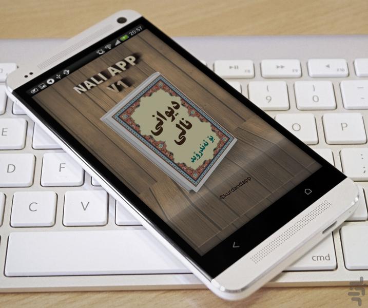 دیوانی نالی - Image screenshot of android app