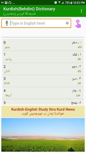 Kurdish (Behdini) Dictionary - عکس برنامه موبایلی اندروید