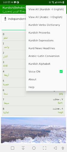 Kurdish (Behdini) Dictionary - عکس برنامه موبایلی اندروید