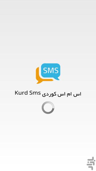 SmsKurdi - Image screenshot of android app