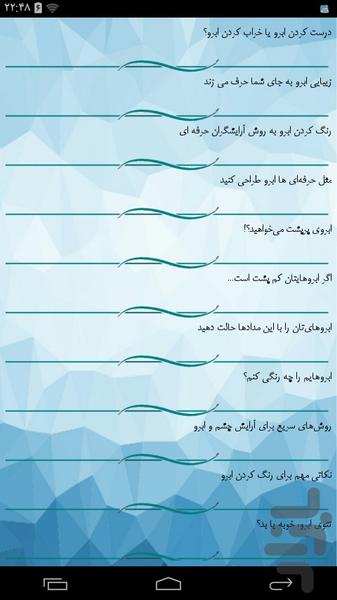 فنون آرایش ابرو ها - Image screenshot of android app