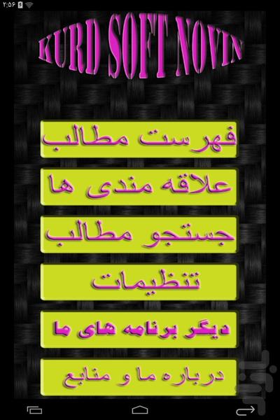 ناخن و درباره آن ها - Image screenshot of android app