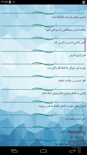 استرس و درمان آن - Image screenshot of android app