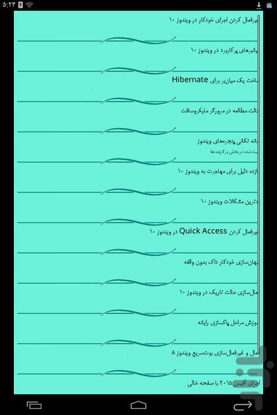 در کامپیوتر حرفه ای شویید - عکس برنامه موبایلی اندروید