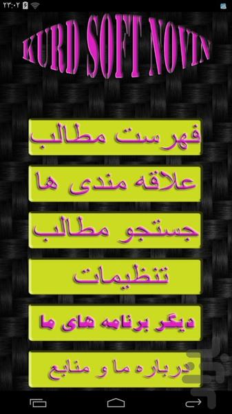 یوگا و یوگا درمانی - Image screenshot of android app