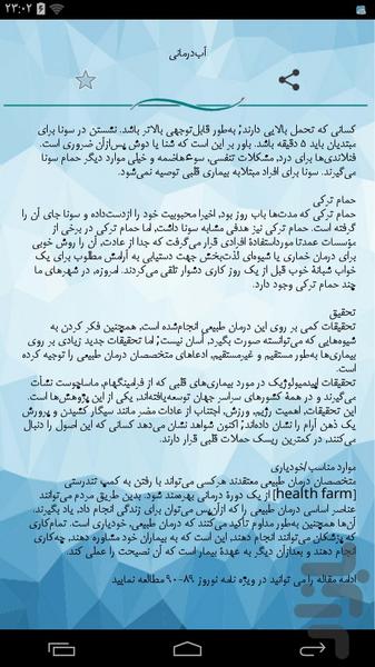 یوگا و یوگا درمانی - عکس برنامه موبایلی اندروید