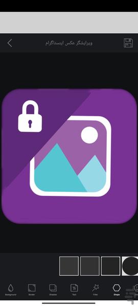 ویرایشگر عکس پیشرفته - عکس برنامه موبایلی اندروید