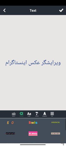 ویرایشگر عکس پیشرفته - عکس برنامه موبایلی اندروید