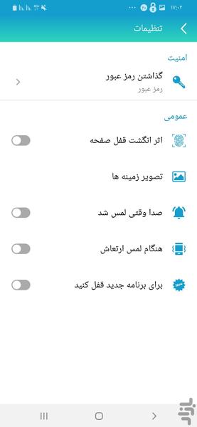قفل گالری و برنامه ، قفل فیلم و عکس - Image screenshot of android app