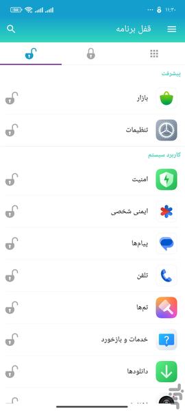 قفل گالری و برنامه - عکس برنامه موبایلی اندروید