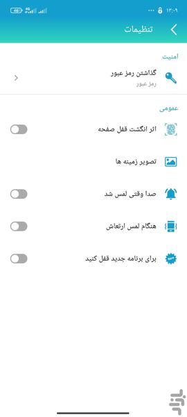 قفل گالری و برنامه حرفه ای - Image screenshot of android app