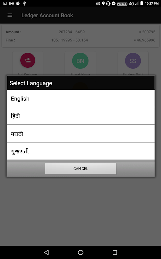 Hisab Book - Ledger Account Book - عکس برنامه موبایلی اندروید
