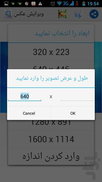 ویرایش عکس - Image screenshot of android app