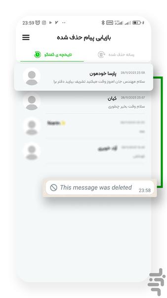 Resto Recover deleted messages - Image screenshot of android app