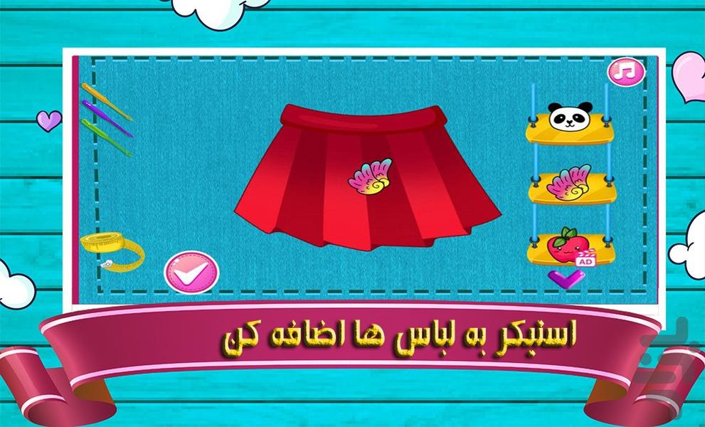 بازی خیاطی حیوانات | دخترانه - Gameplay image of android game