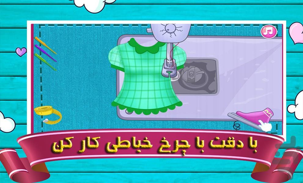 بازی خیاطی حیوانات | دخترانه - Gameplay image of android game