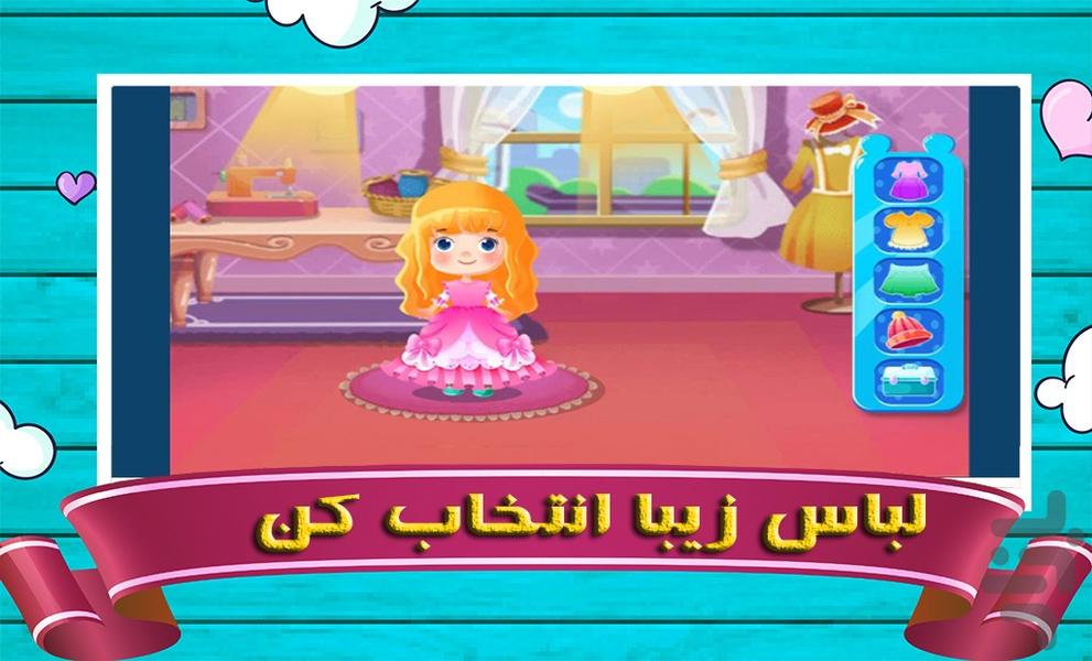 بازی خیاطی دخترانه - عکس بازی موبایلی اندروید