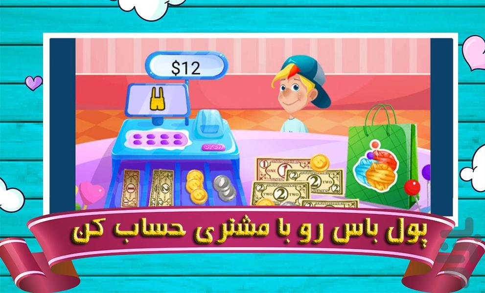 بازی خیاطی دخترانه - عکس بازی موبایلی اندروید