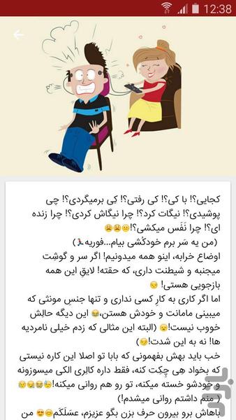 کاناپه - عکس برنامه موبایلی اندروید