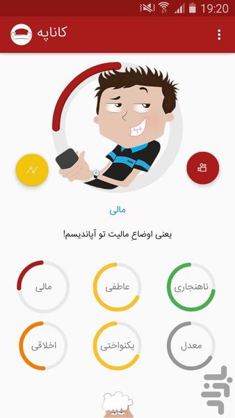 کاناپه - عکس برنامه موبایلی اندروید