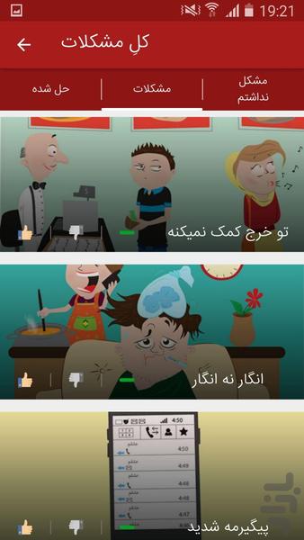 کاناپه - عکس برنامه موبایلی اندروید