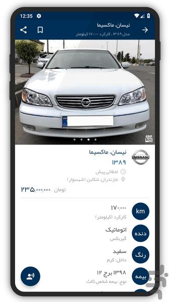 خرید و فروش خودرو - عکس برنامه موبایلی اندروید